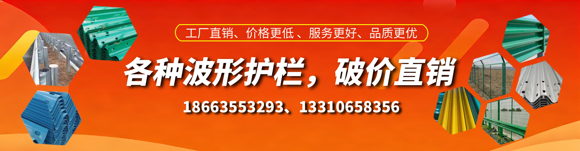 衢州波形护栏厂家